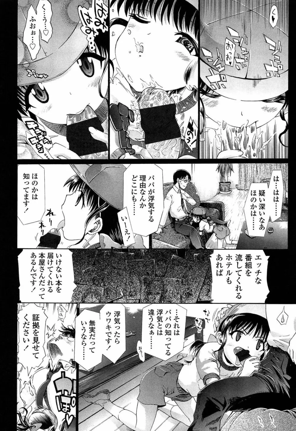 しょおにょ Page.29