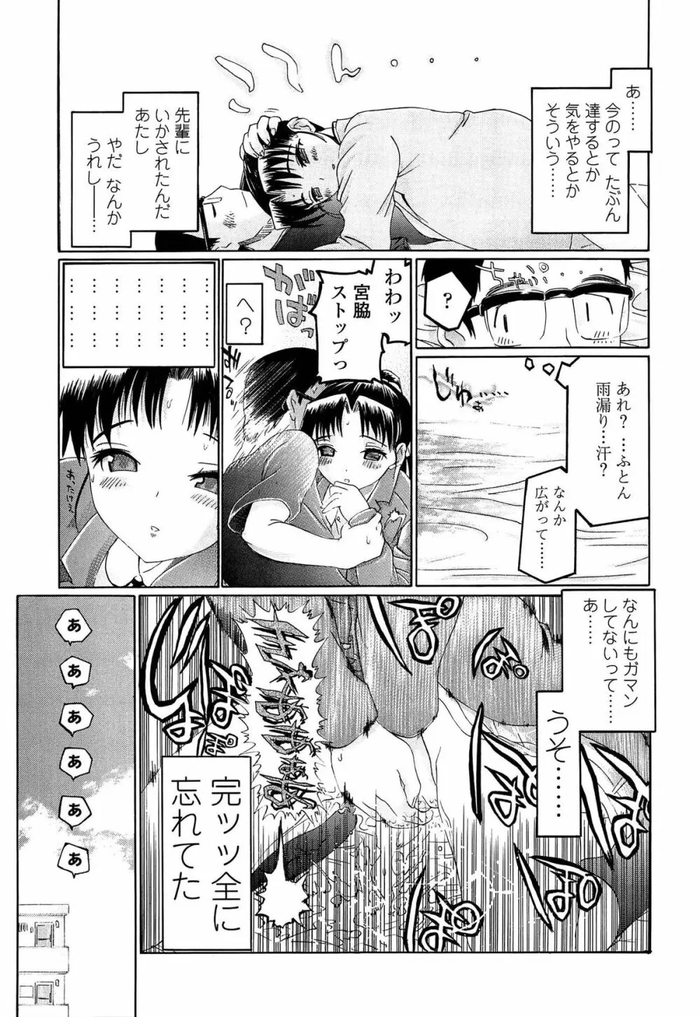しょおにょ Page.62