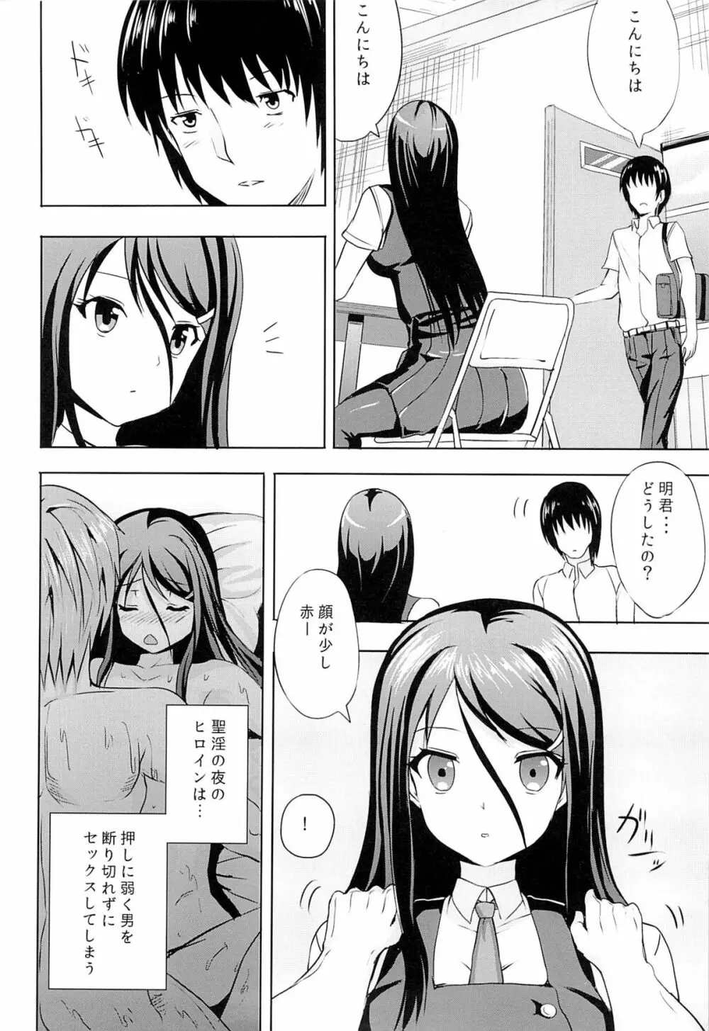 ぶんげいかつどう Page.7