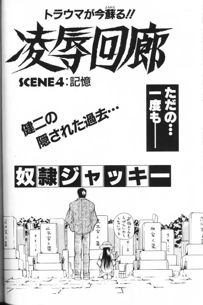 ANGEL 倶楽部 2000年3月号 Page.278