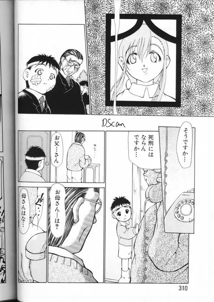 ANGEL 倶楽部 2000年3月号 Page.294