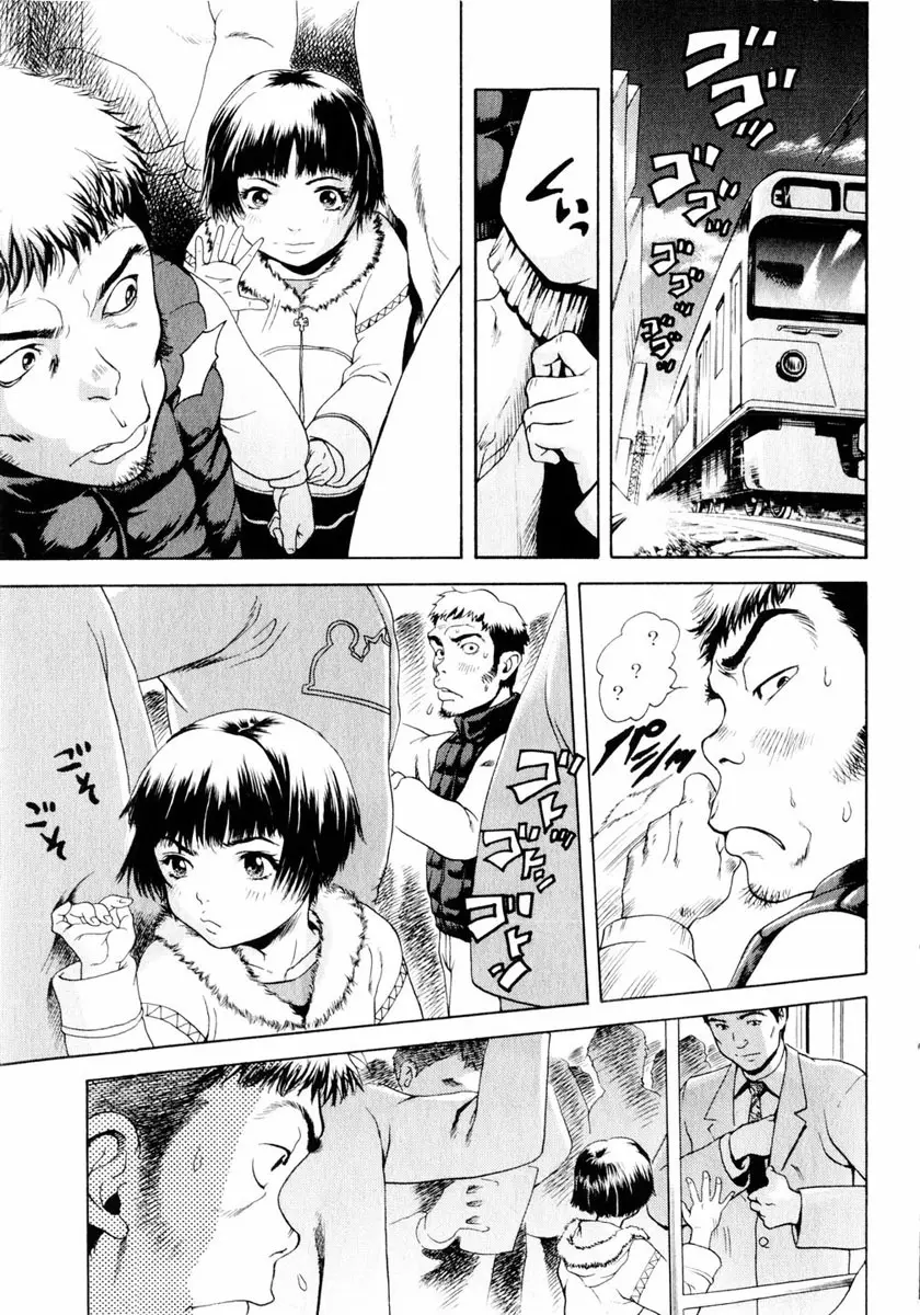 コミック姫盗人 2004年2月号 Page.131