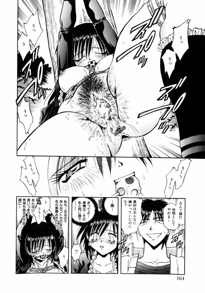 コミック姫盗人 2004年2月号 Page.160