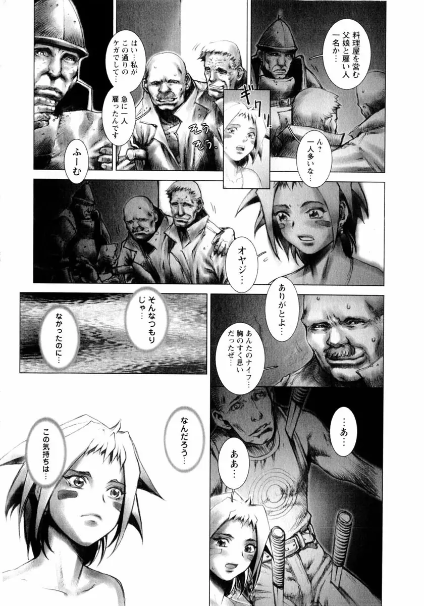 コミック姫盗人 2004年2月号 Page.172