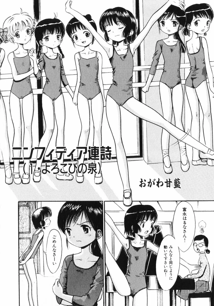 コミック姫盗人 2004年2月号 Page.24