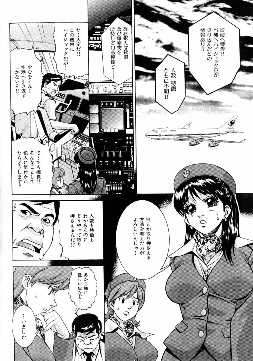 コミック姫盗人 2004年2月号 Page.52