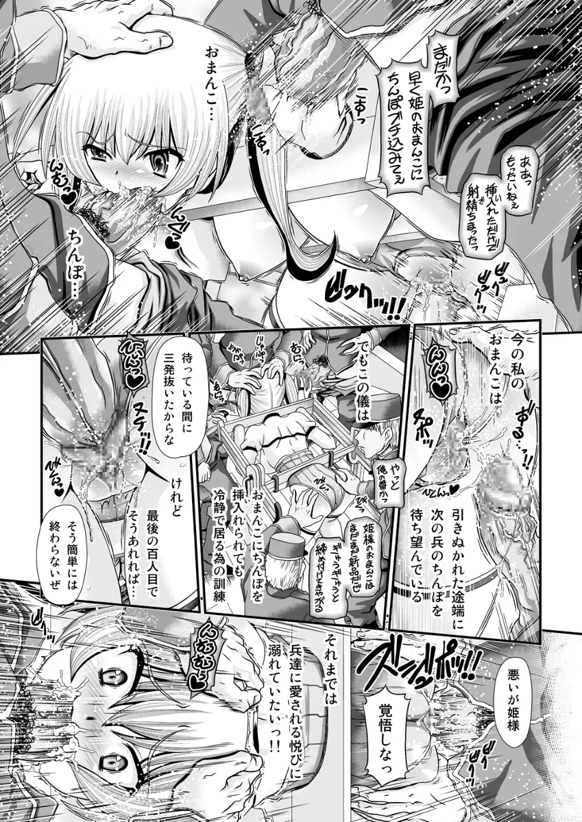 神騎エストレイヤ Page.13