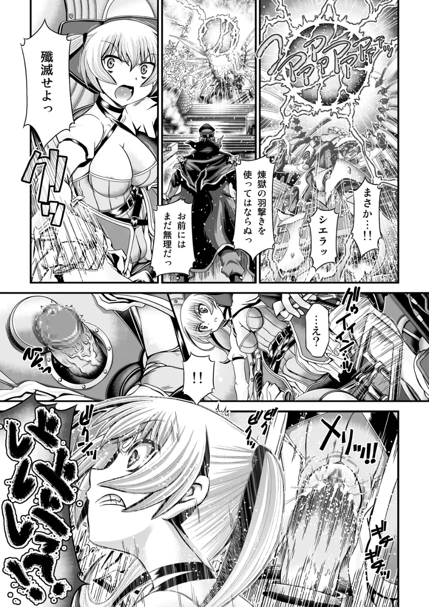 神騎エストレイヤ Page.3