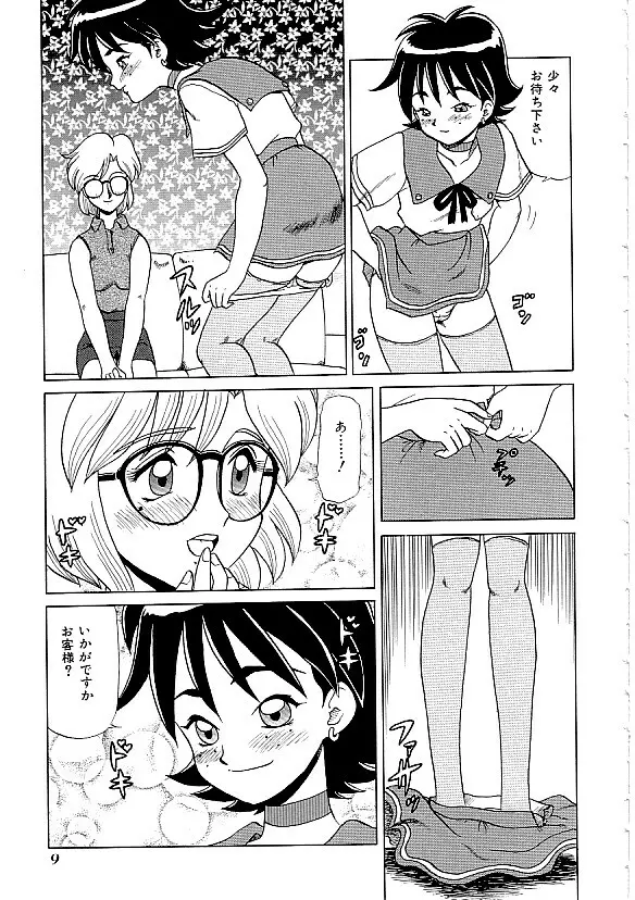 COMIC INDEEP Vol.12 ふたなりコレクション Page.10