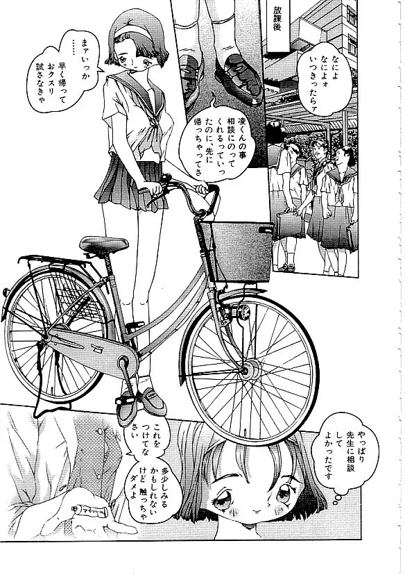 COMIC INDEEP Vol.12 ふたなりコレクション Page.100
