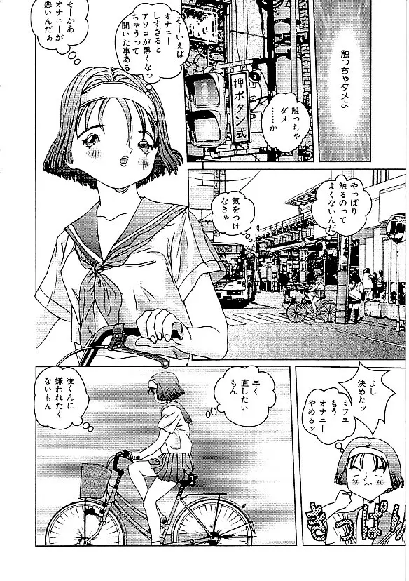 COMIC INDEEP Vol.12 ふたなりコレクション Page.101