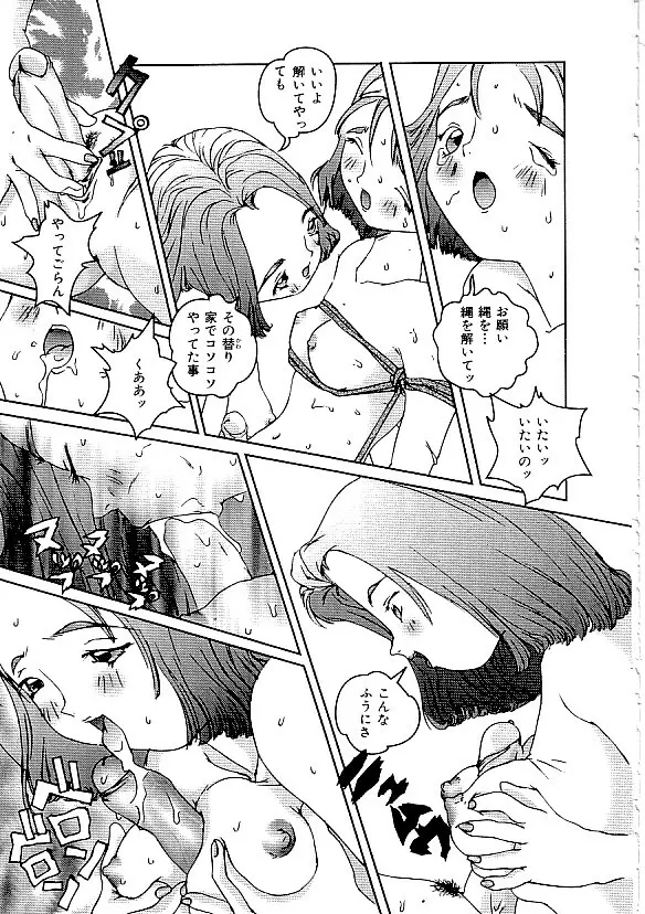 COMIC INDEEP Vol.12 ふたなりコレクション Page.112