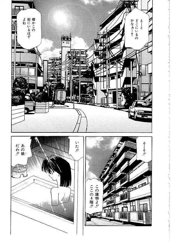COMIC INDEEP Vol.12 ふたなりコレクション Page.120