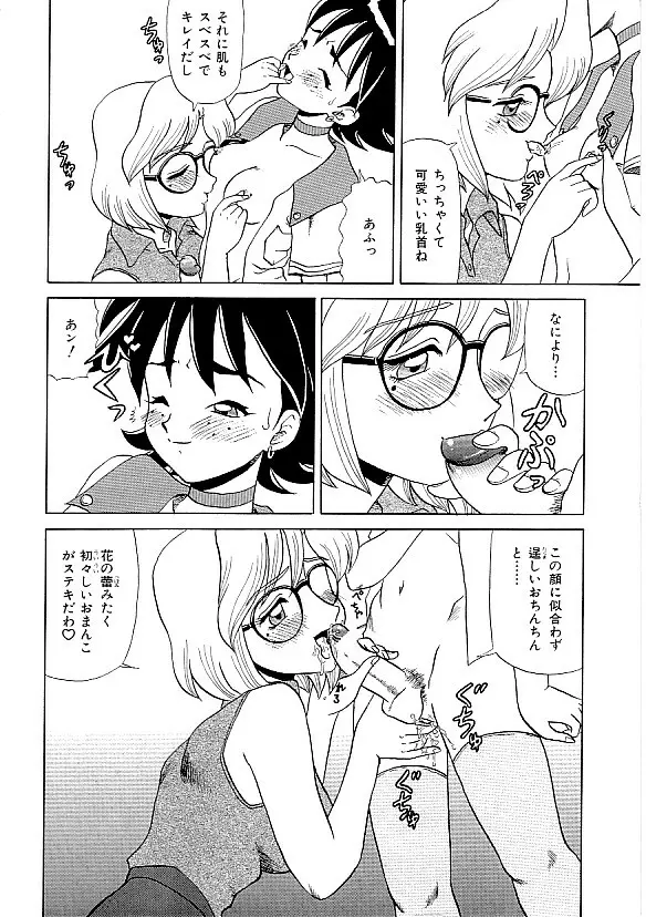 COMIC INDEEP Vol.12 ふたなりコレクション Page.13