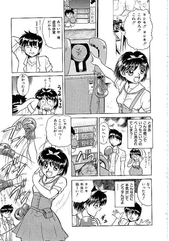 COMIC INDEEP Vol.12 ふたなりコレクション Page.138