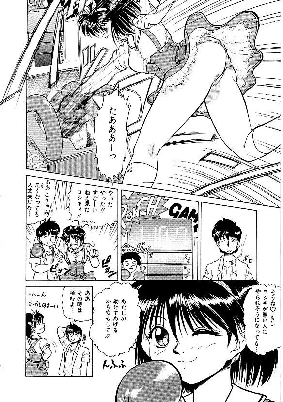 COMIC INDEEP Vol.12 ふたなりコレクション Page.139