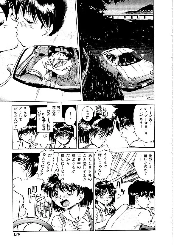 COMIC INDEEP Vol.12 ふたなりコレクション Page.140