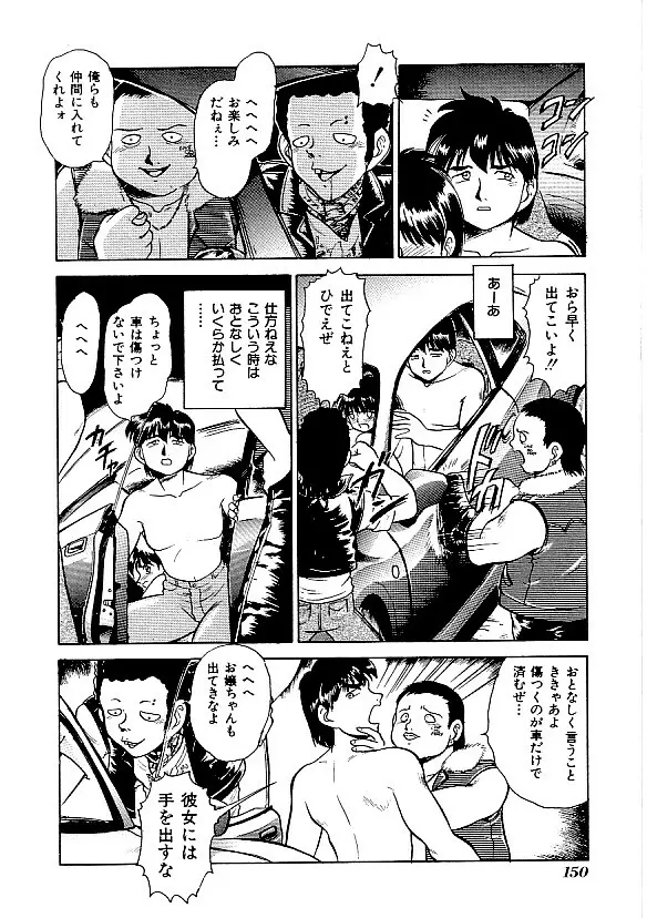 COMIC INDEEP Vol.12 ふたなりコレクション Page.151