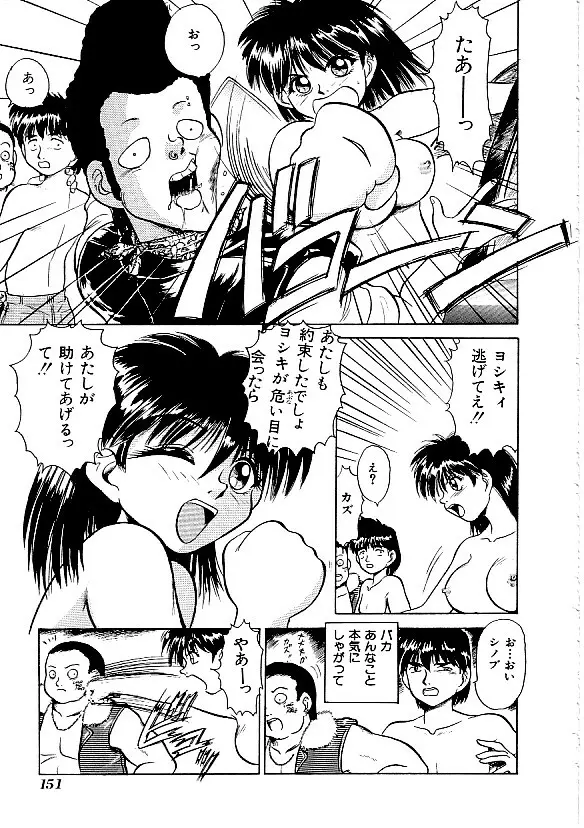 COMIC INDEEP Vol.12 ふたなりコレクション Page.152