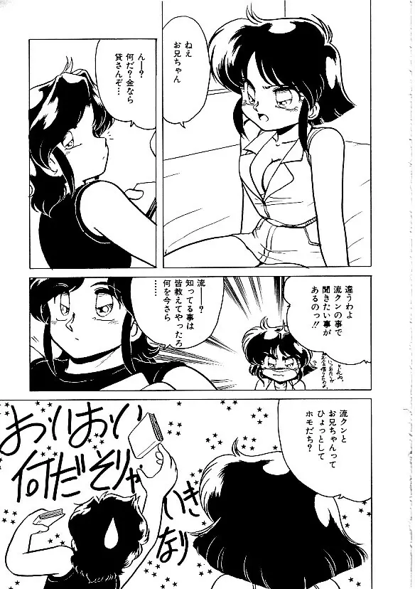 COMIC INDEEP Vol.12 ふたなりコレクション Page.164