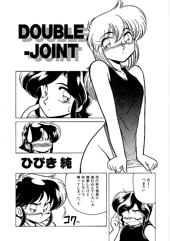 COMIC INDEEP Vol.12 ふたなりコレクション Page.165