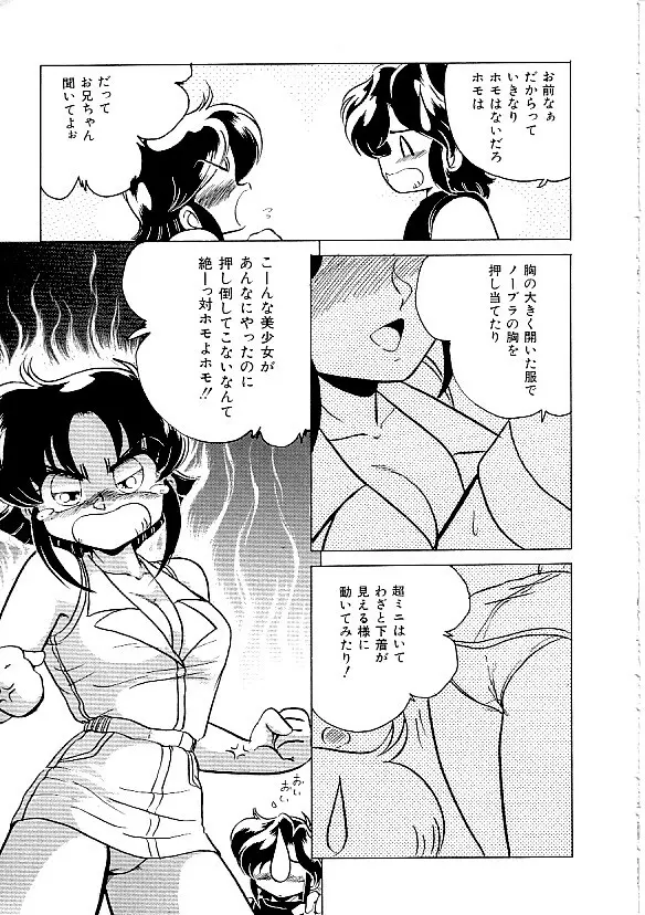 COMIC INDEEP Vol.12 ふたなりコレクション Page.166