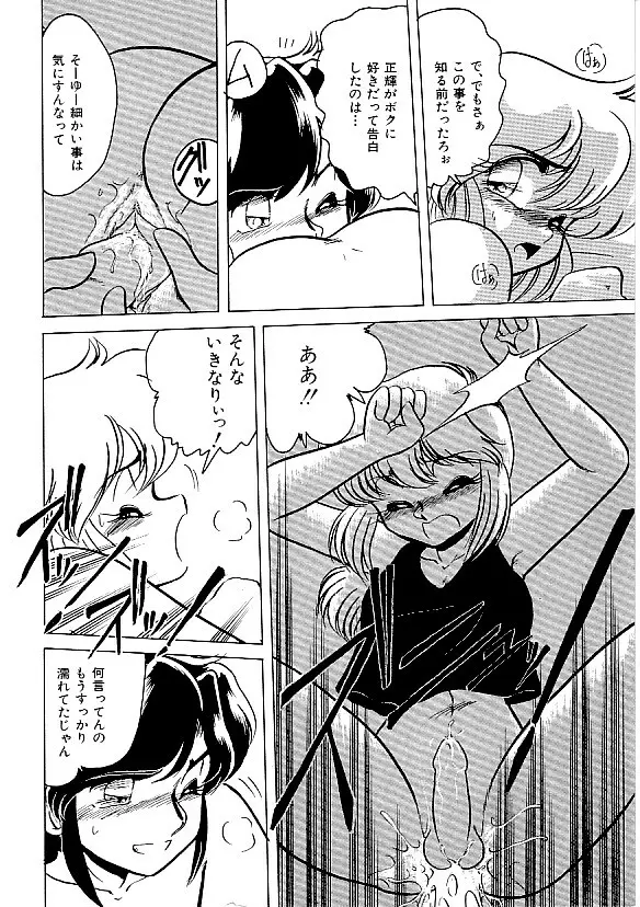 COMIC INDEEP Vol.12 ふたなりコレクション Page.169