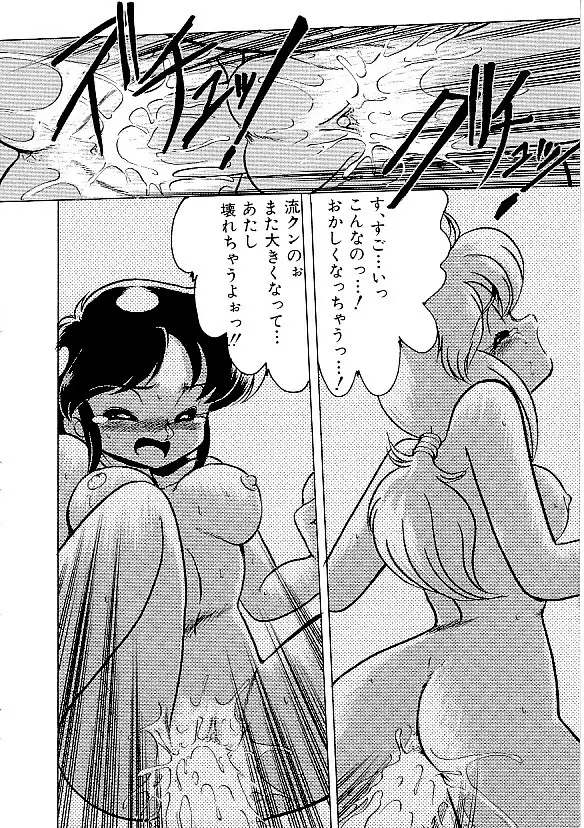 COMIC INDEEP Vol.12 ふたなりコレクション Page.177