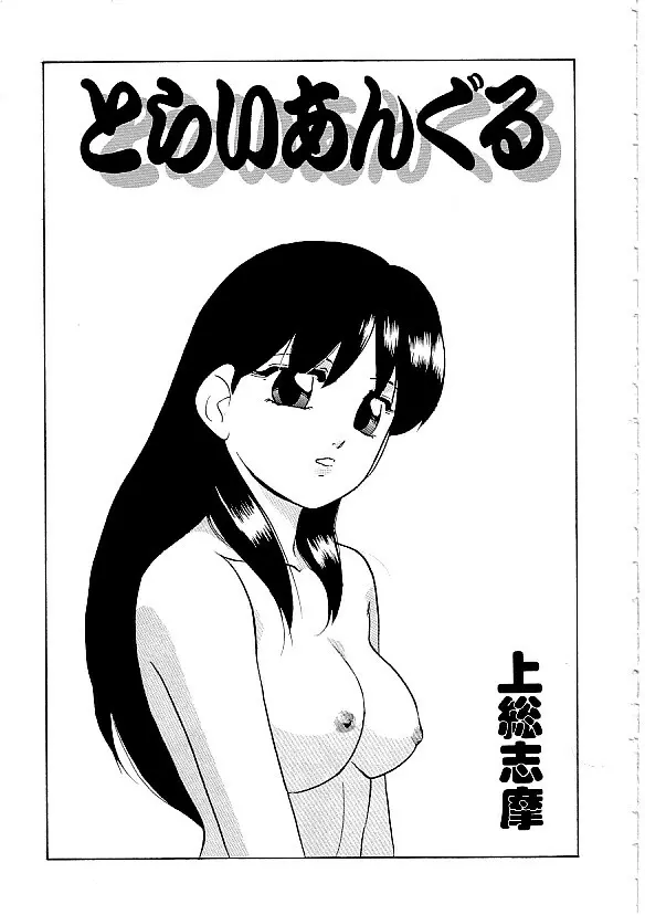 COMIC INDEEP Vol.12 ふたなりコレクション Page.26