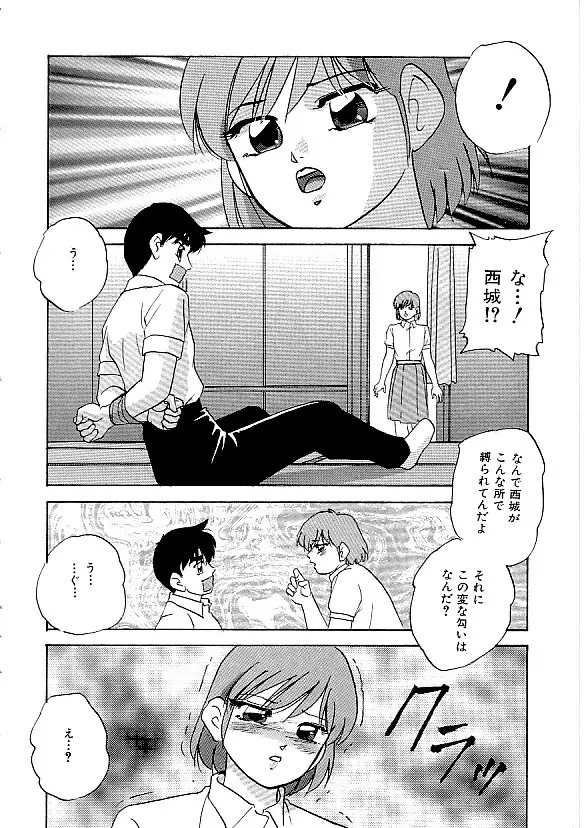 COMIC INDEEP Vol.12 ふたなりコレクション Page.31