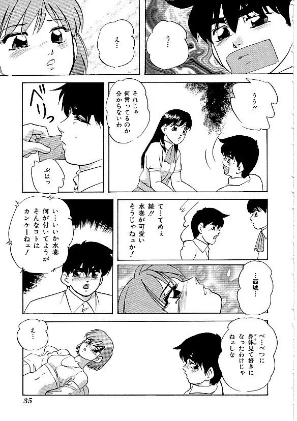COMIC INDEEP Vol.12 ふたなりコレクション Page.36