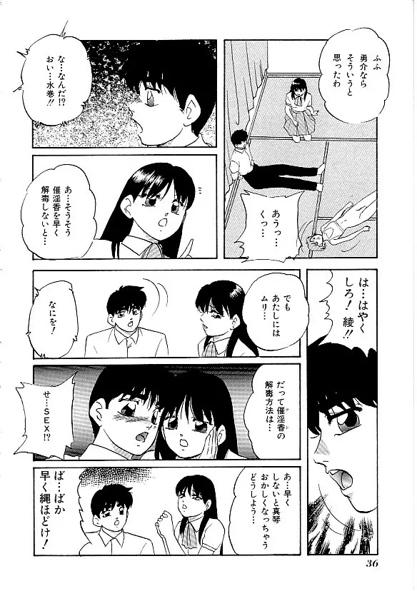 COMIC INDEEP Vol.12 ふたなりコレクション Page.37