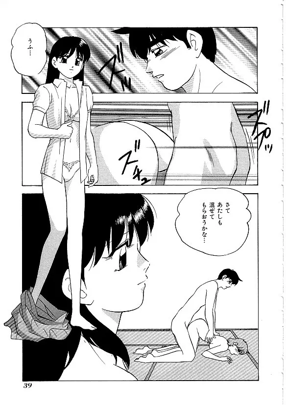 COMIC INDEEP Vol.12 ふたなりコレクション Page.40