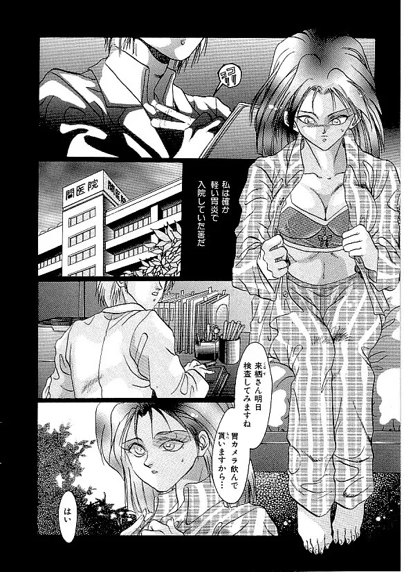 COMIC INDEEP Vol.12 ふたなりコレクション Page.47