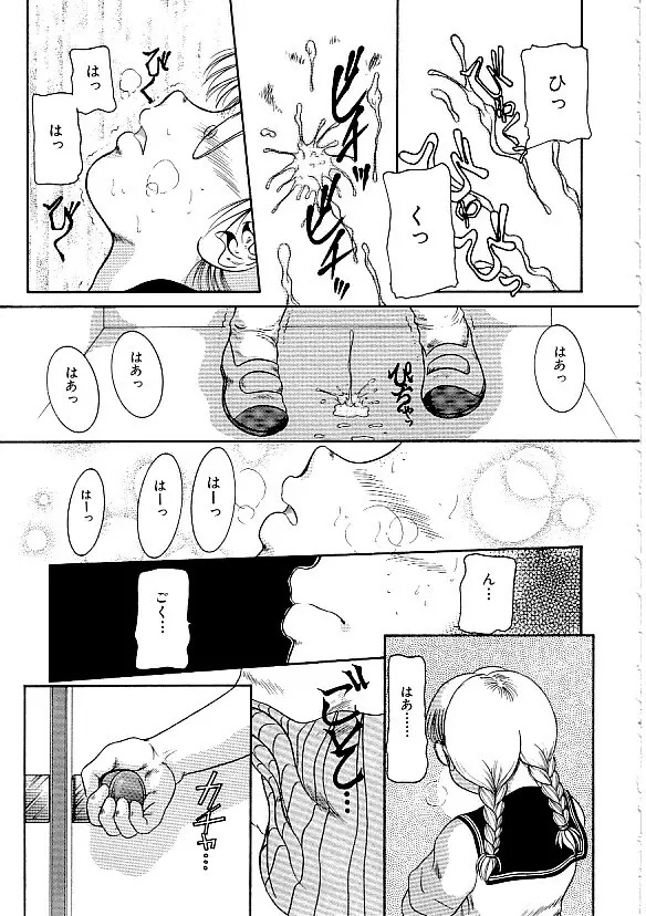COMIC INDEEP Vol.12 ふたなりコレクション Page.72