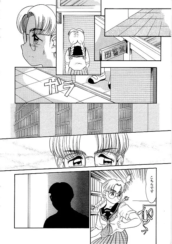 COMIC INDEEP Vol.12 ふたなりコレクション Page.75