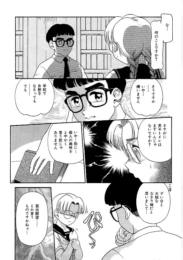 COMIC INDEEP Vol.12 ふたなりコレクション Page.77