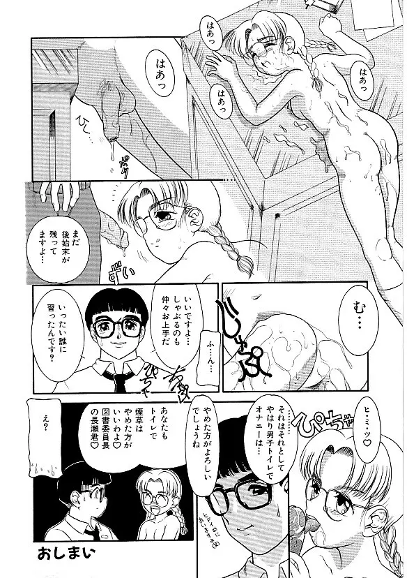 COMIC INDEEP Vol.12 ふたなりコレクション Page.89