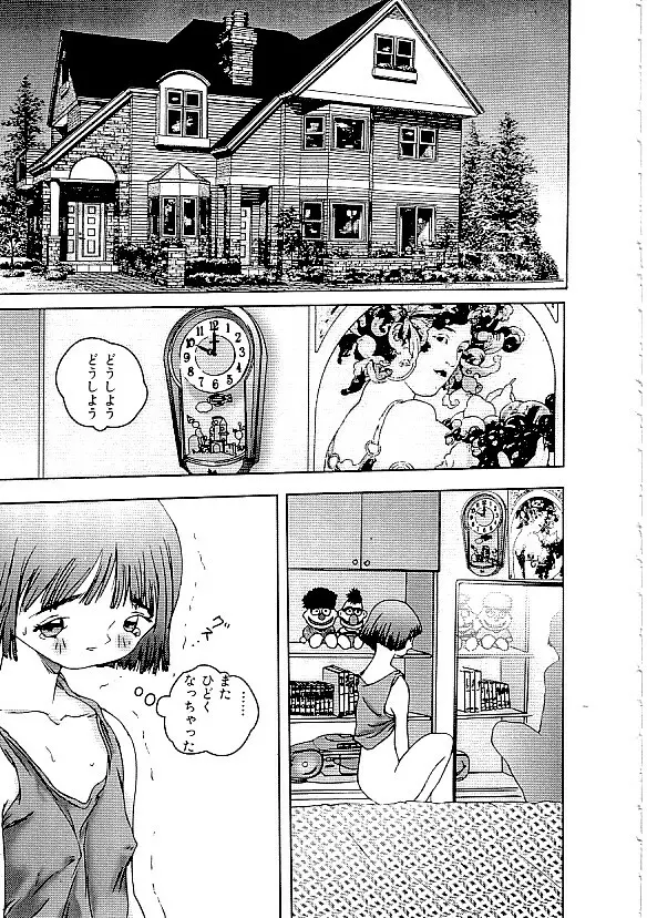 COMIC INDEEP Vol.12 ふたなりコレクション Page.90