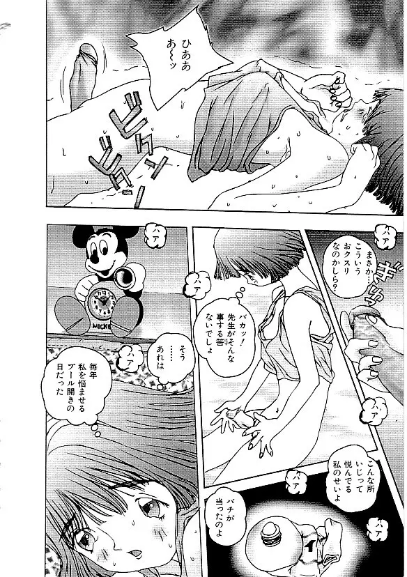 COMIC INDEEP Vol.12 ふたなりコレクション Page.93