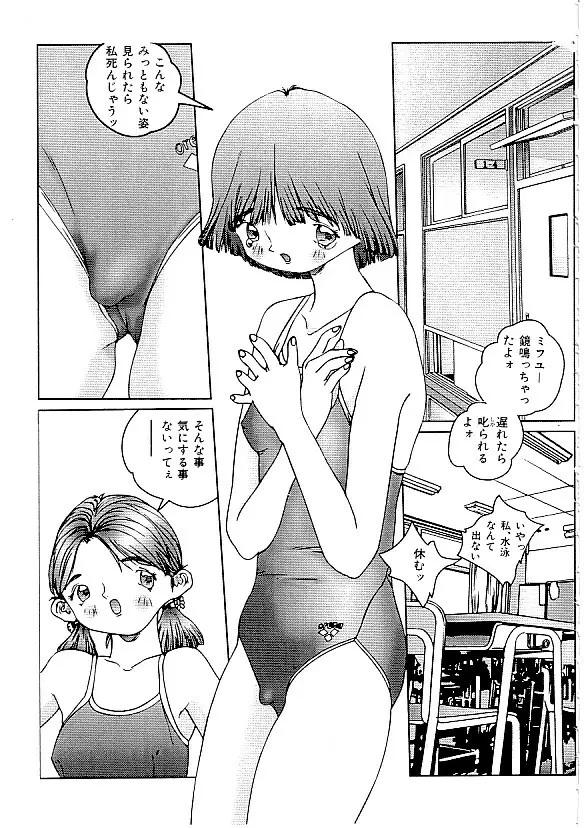 COMIC INDEEP Vol.12 ふたなりコレクション Page.94