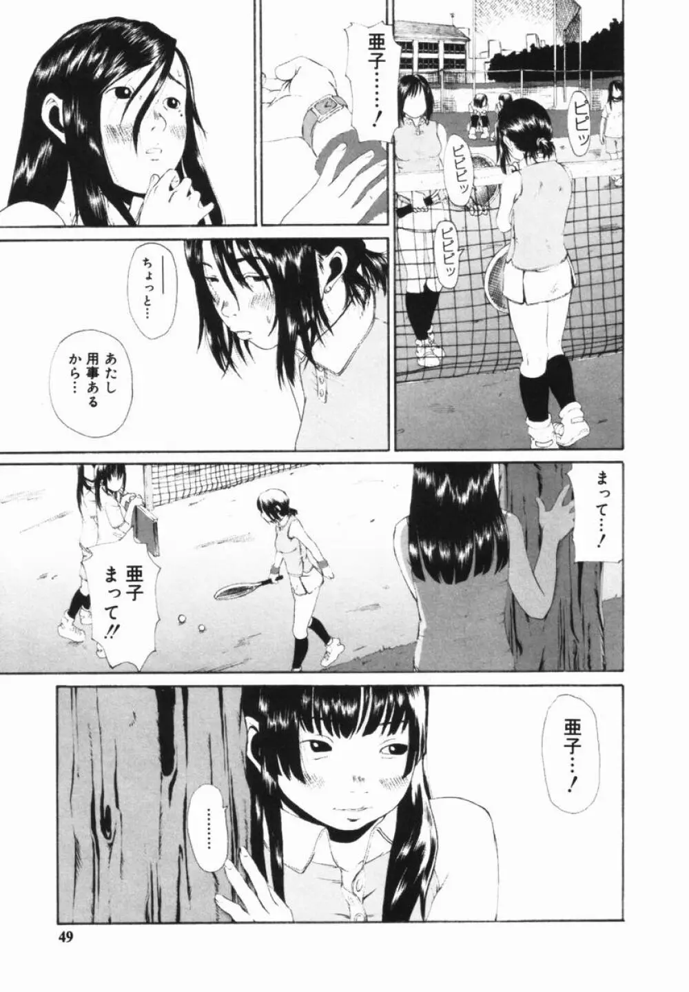 親愛なる大人たちへ Page.50