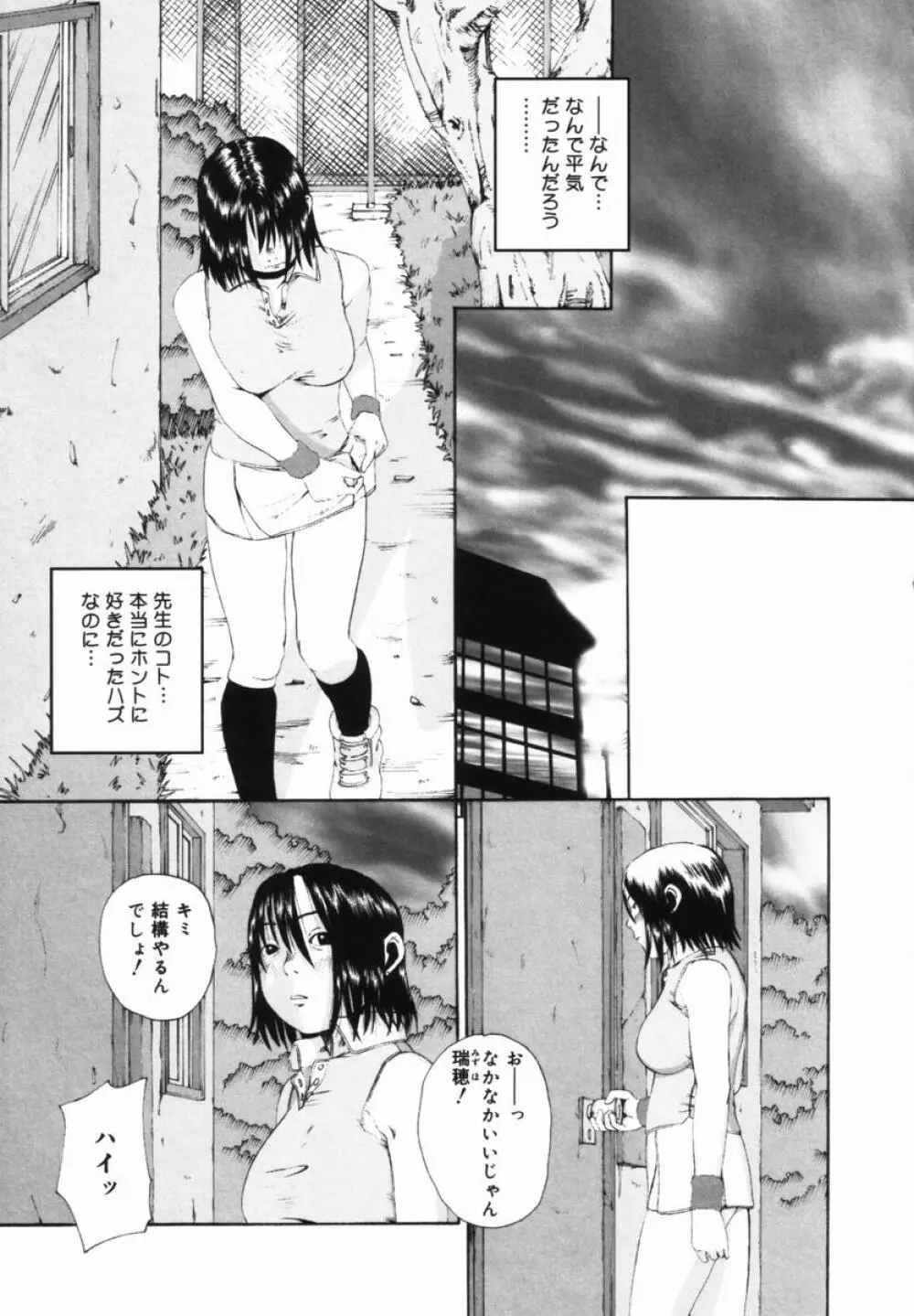 親愛なる大人たちへ Page.58