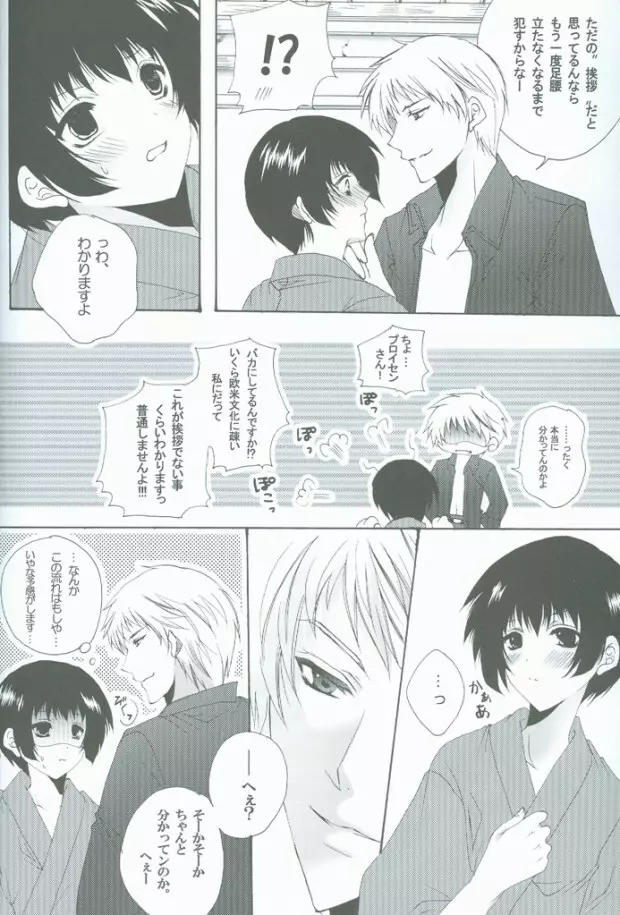 ご指南下さい! Page.32