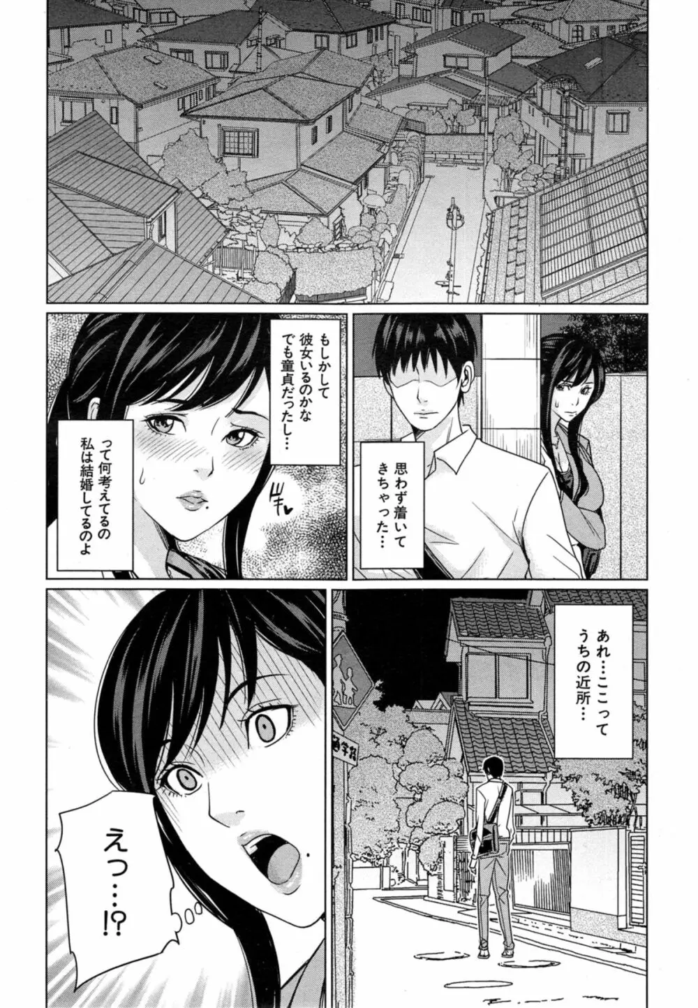 デリママ 第1-2章 Page.36