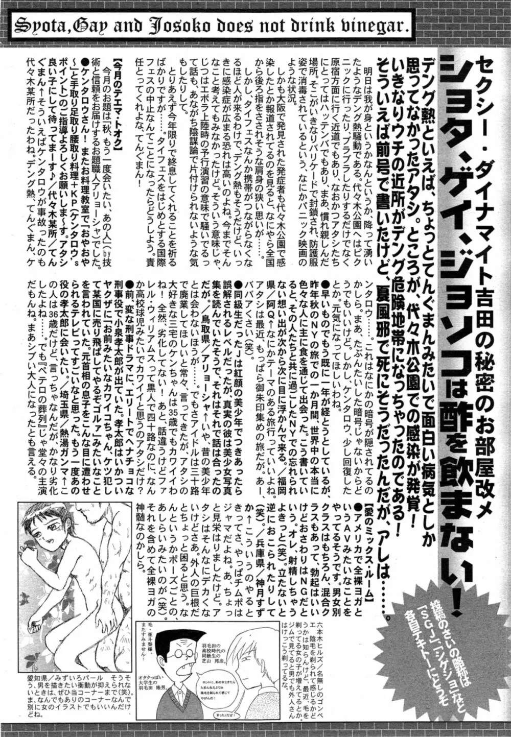 漫画ばんがいち 2014年11月号 Page.328