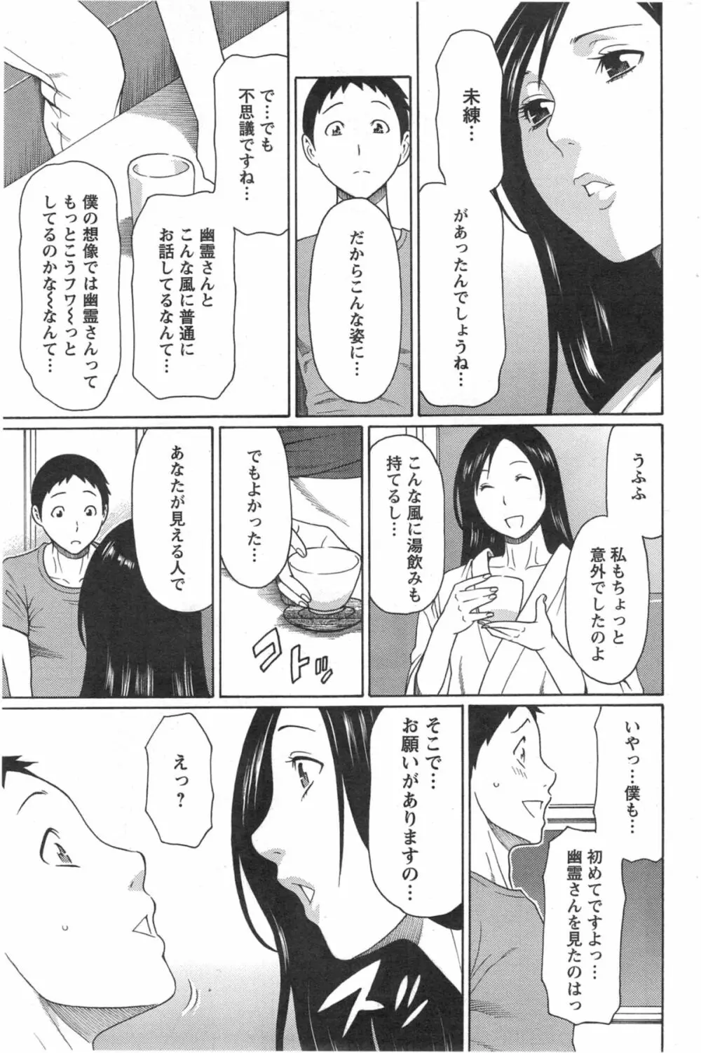 マダムパレス 第1-8章 Page.103