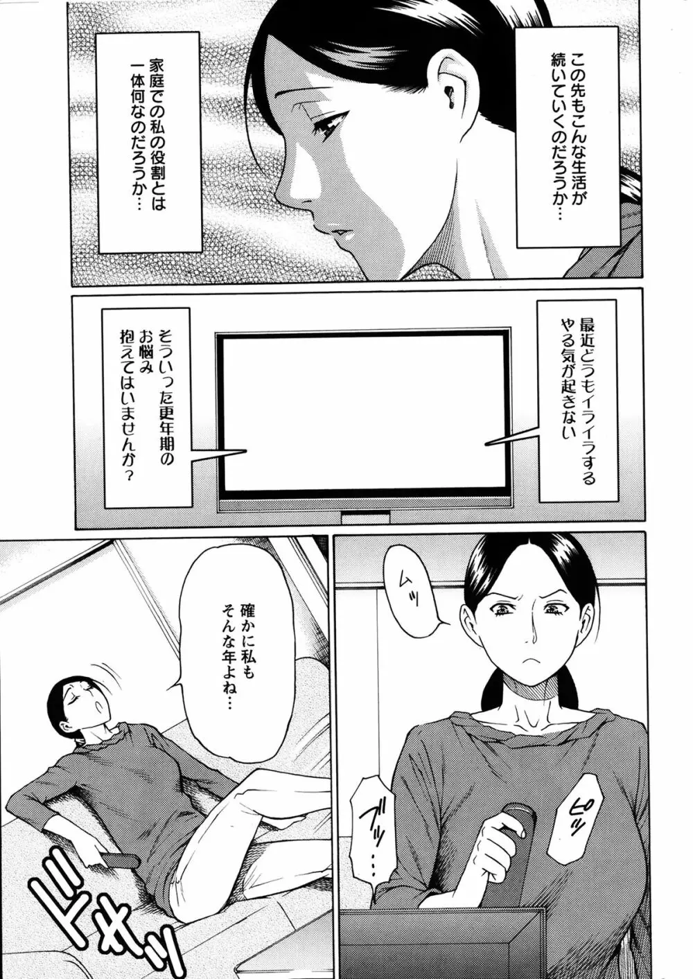 マダムパレス 第1-8章 Page.7