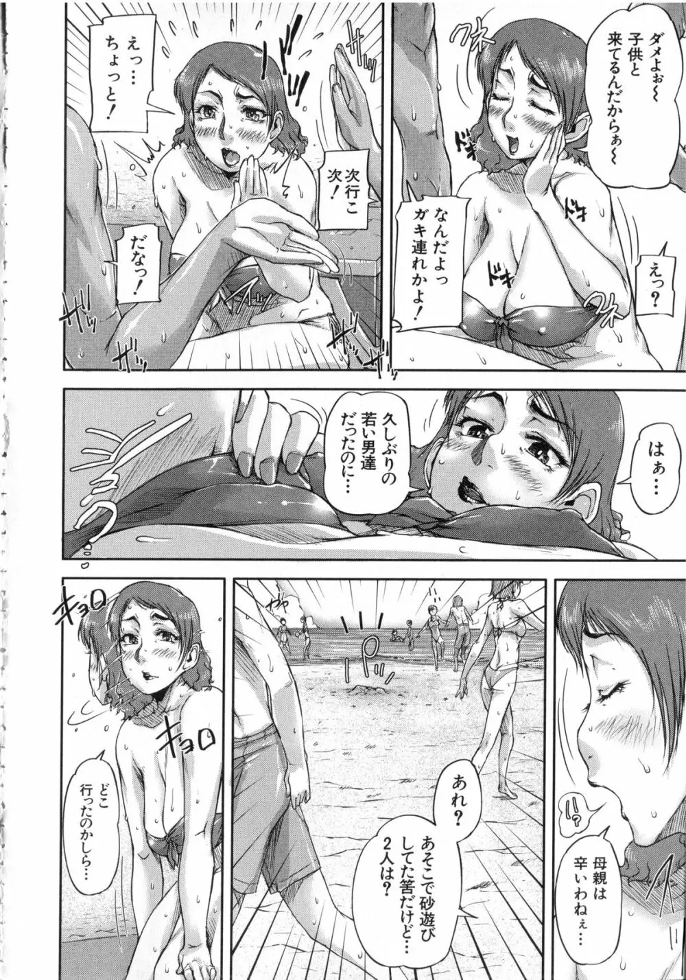 私、思春期チ●ポが好きなんですっ！ Page.13