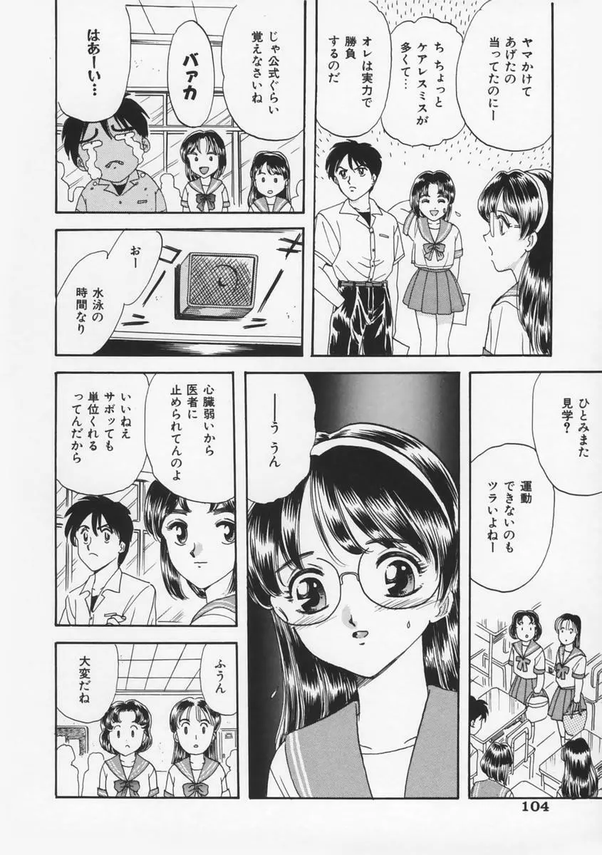 桃色F型ロケット Page.108